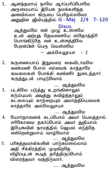 Aanandamai naame.jpg
